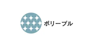 ポリーブル